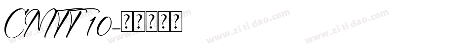 CMTT 10字体转换